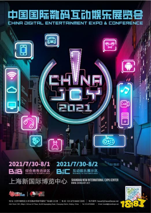 熱力綻放,熱云數(shù)據(jù)確認參展2021 chinajoy btob