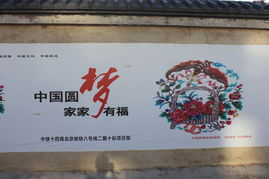 北京街頭廣告 城市文化的多彩縮影
